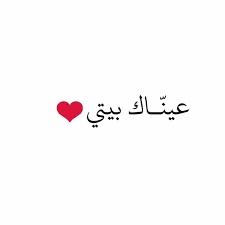 رسالة الحب