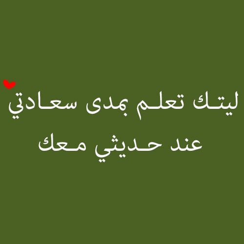 رسالة الحب