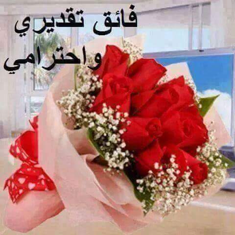 رسالة تقدير واحترام