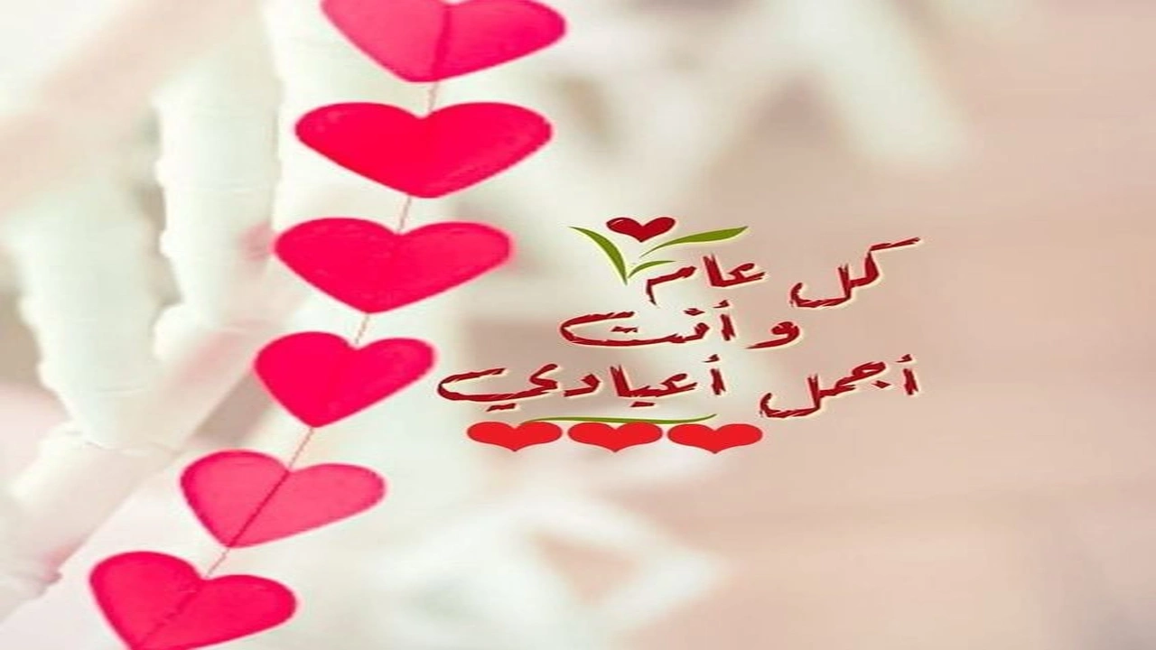 صورة رسالة حب بمناسبة عيد ميلاد