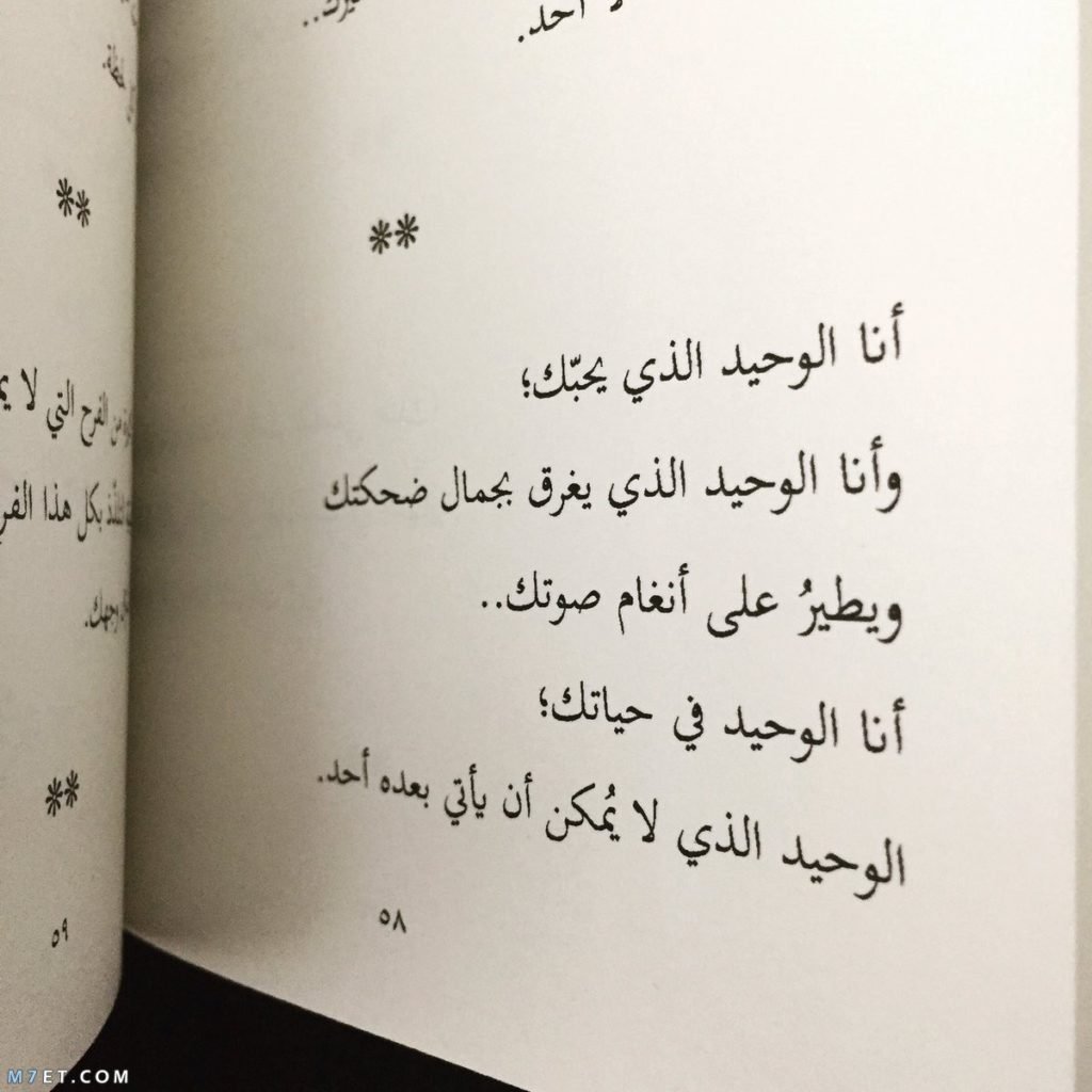 رسالة حب قوية
