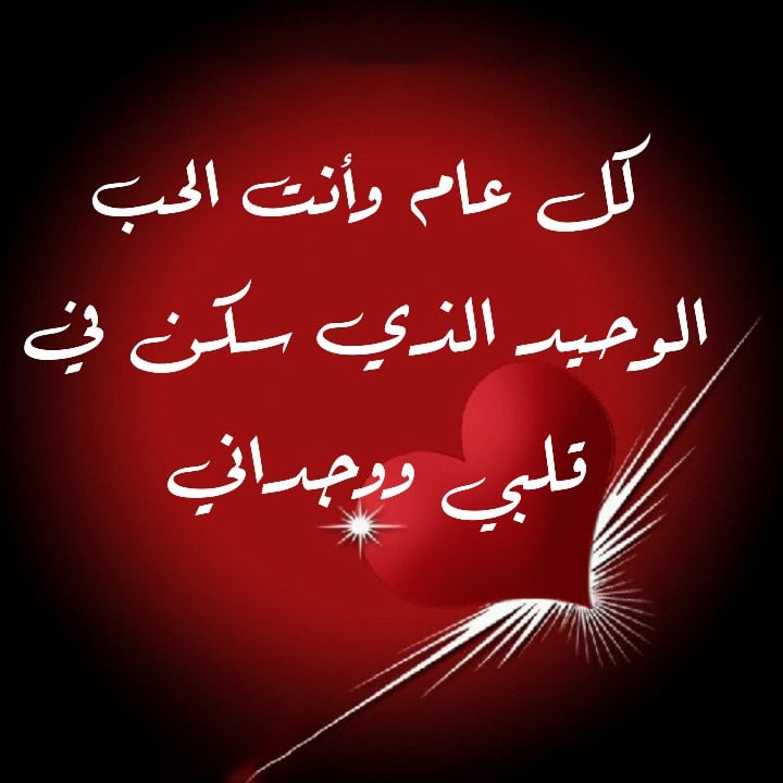 رسالة حب قوية