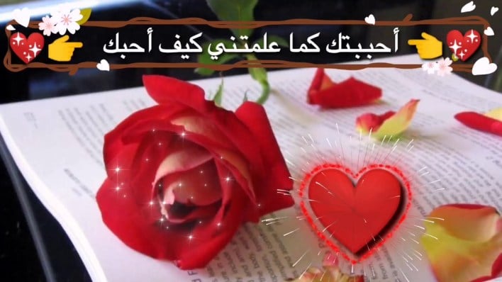رسالة حب قوية