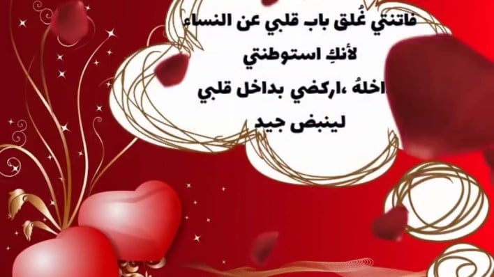رسالة حب قوية