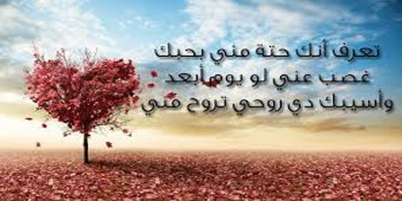 رسالة حب قوية