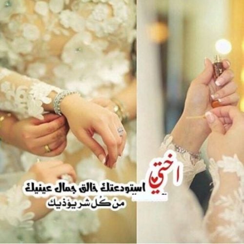 رسالة حب لاختي الغالية