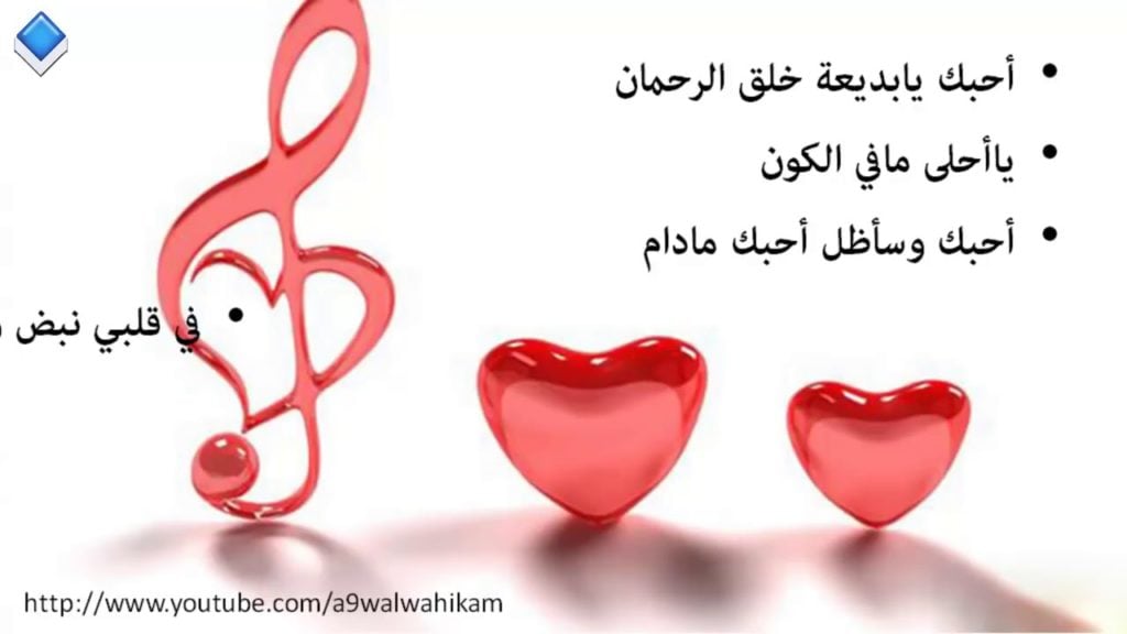 رسالة حب لحبيبتي