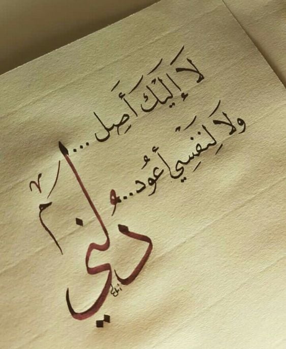 رسالة حب لحبيبتي