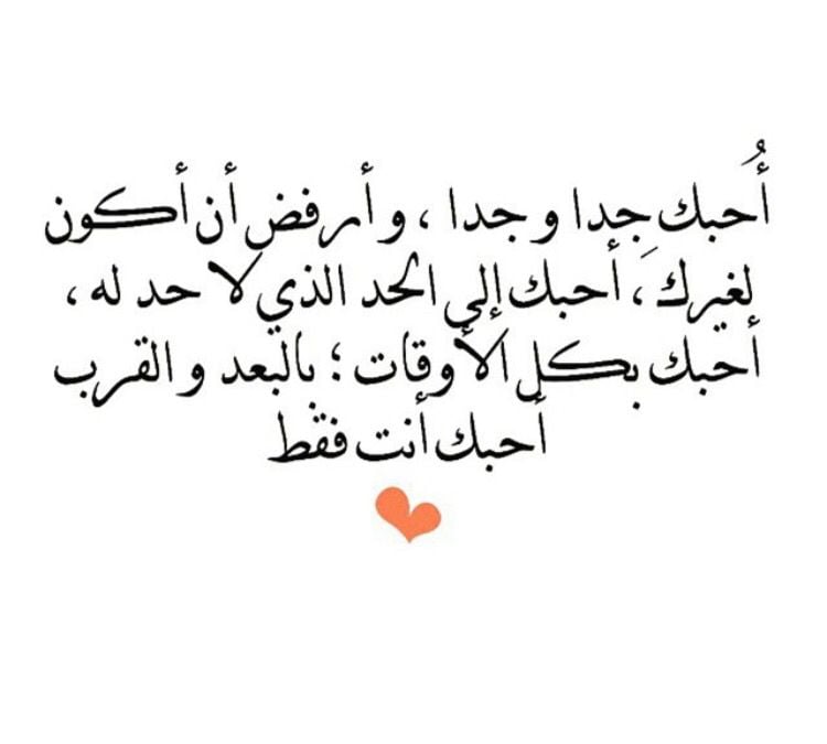رسالة حب لحبيبتي