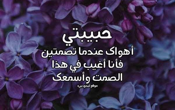 رسالة حب لحبيبتي