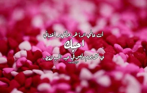 رسالة حب لحبيبتي