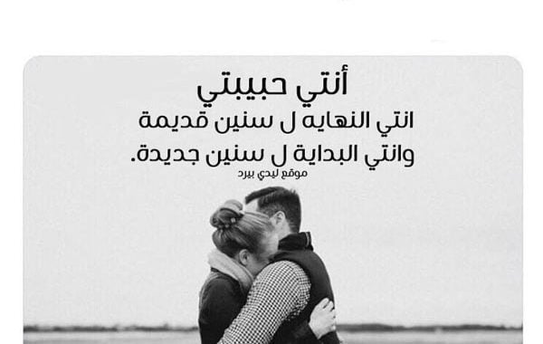 رسالة حب لحبيبتي