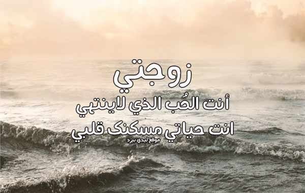 رسالة حب لزوجتي