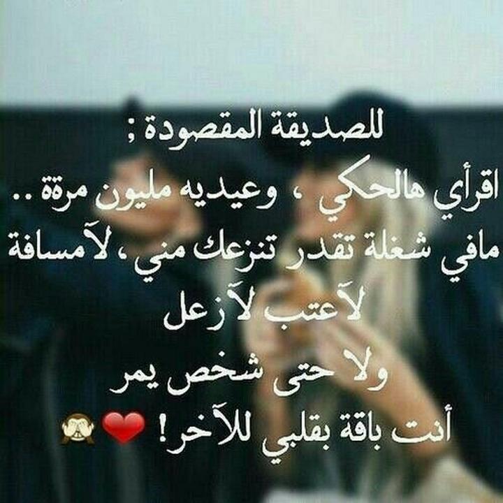 رسالة حب لصديقتي الغالية