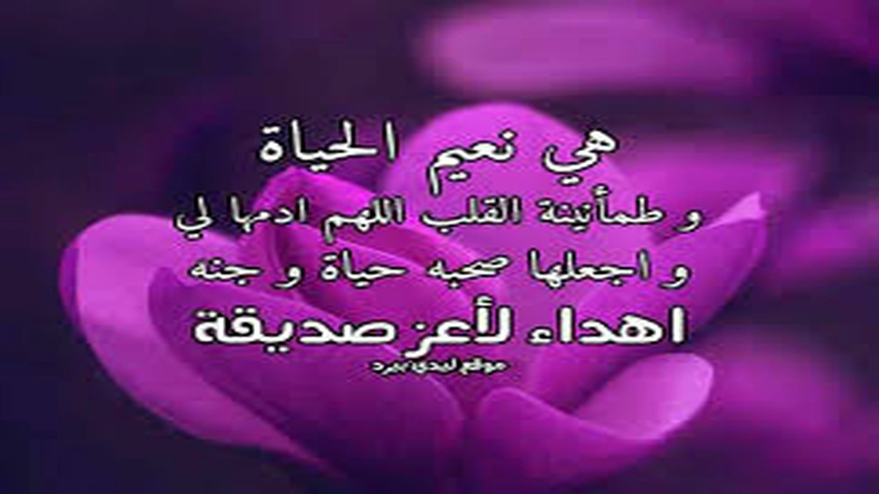 صورة رسالة حب لصديقتي الغالية