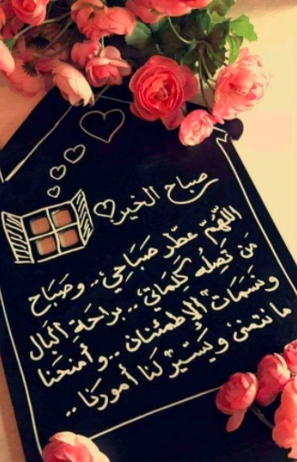 رسالة صباحية