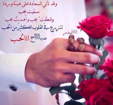 رسالة صباحية