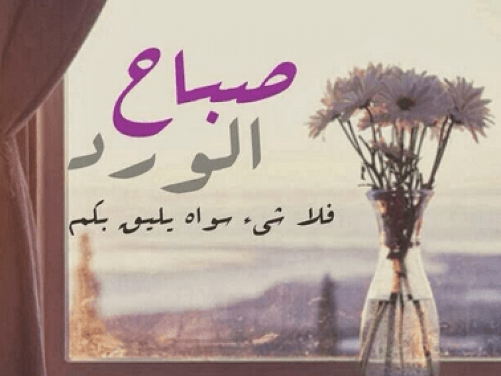 رسالة صباحية