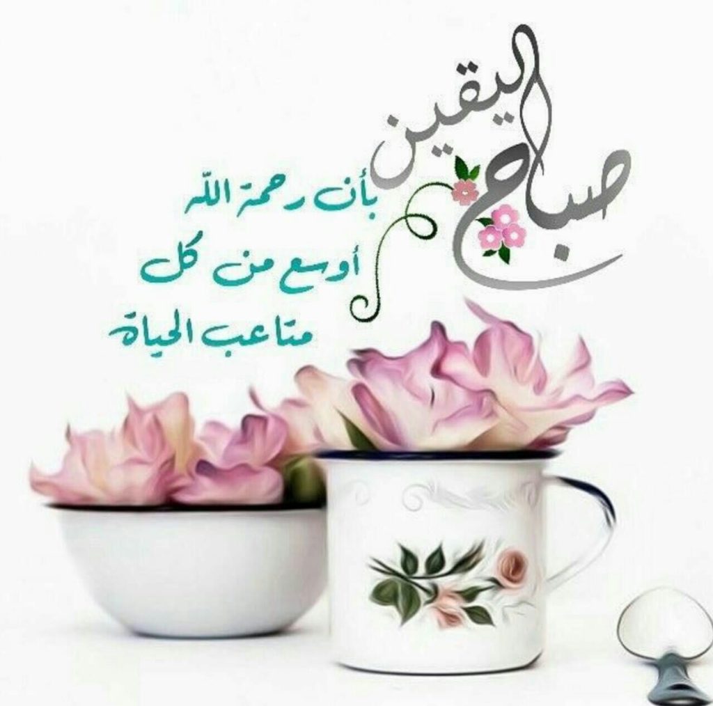 رسالة صباحية