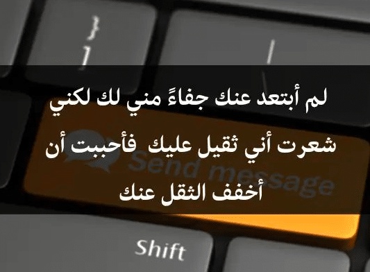 رسالة عتاب مؤثرة من زوجة لزوجها