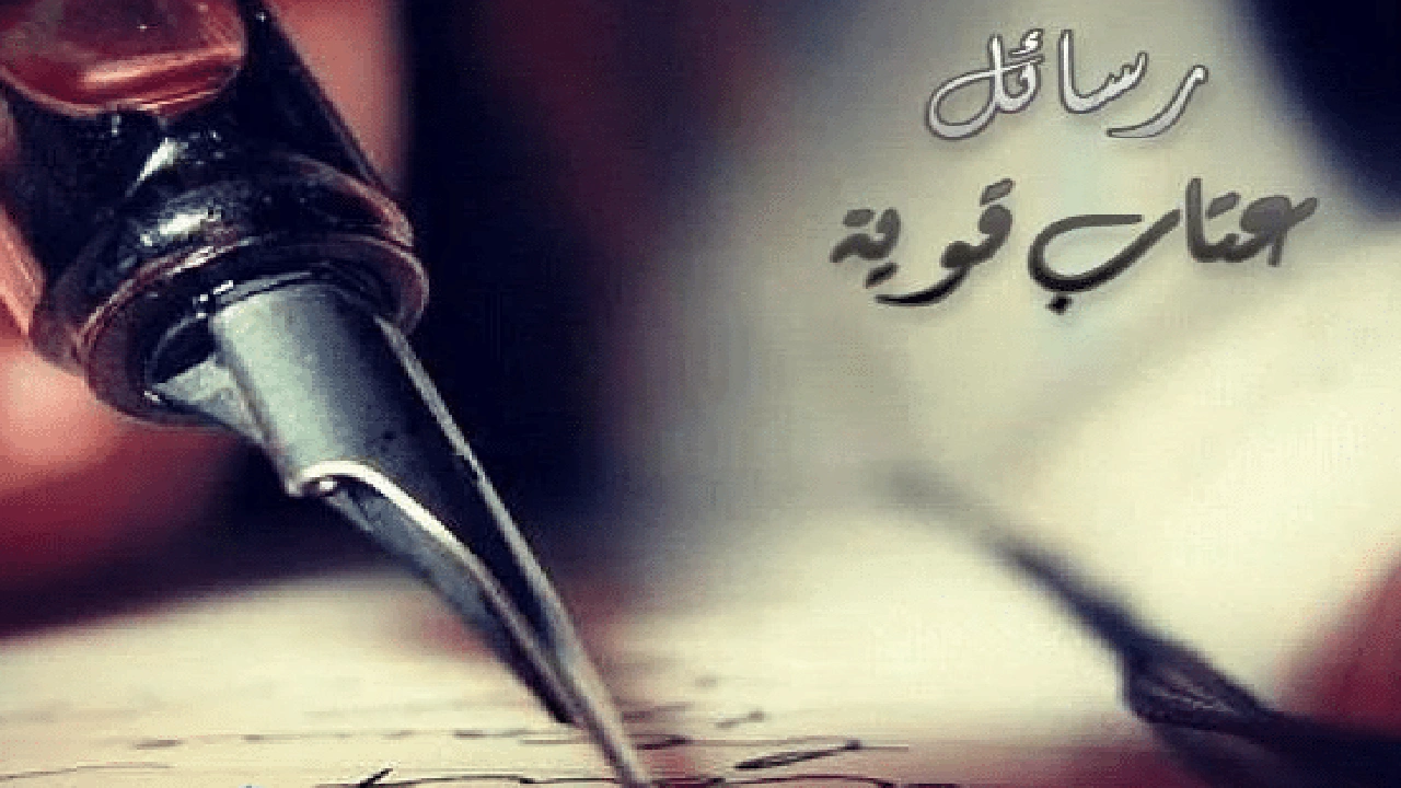 صورة رسالة عتاب مؤثرة من زوجة لزوجها