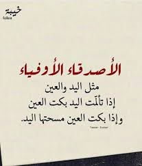 رسالة مدح الاصدقاء