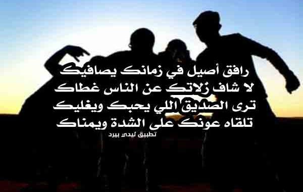 رسالة مدح الاصدقاء