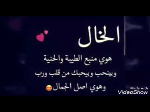 رسالة مدح الخال
