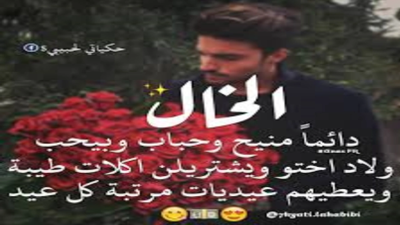 صورة رسالة مدح الخال