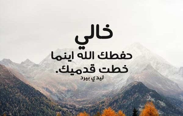 رسالة مدح الخال
