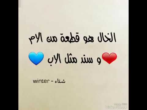 رسالة مدح الخال