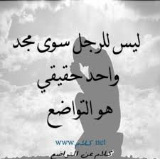 رسالة مدح الشيخ