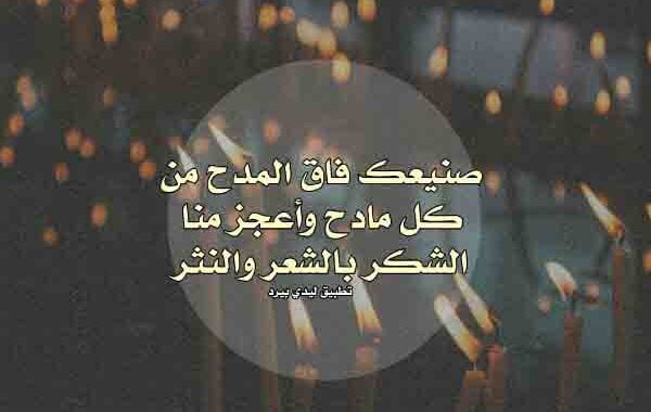 رسالة مدح لشخص