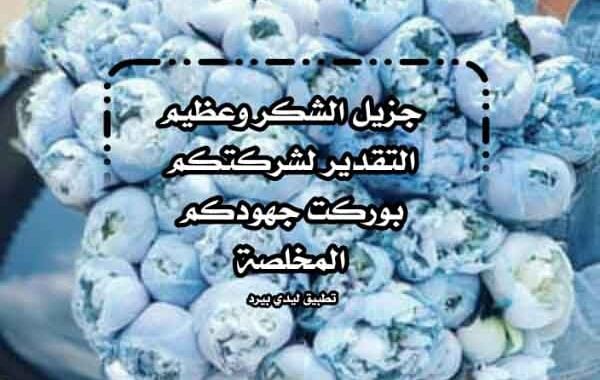 رسالة مدح للمدير