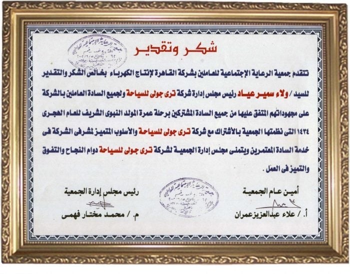 رسالة مدح للمدير