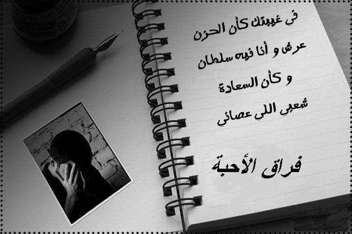 رسالة وداع قبل الرحيل