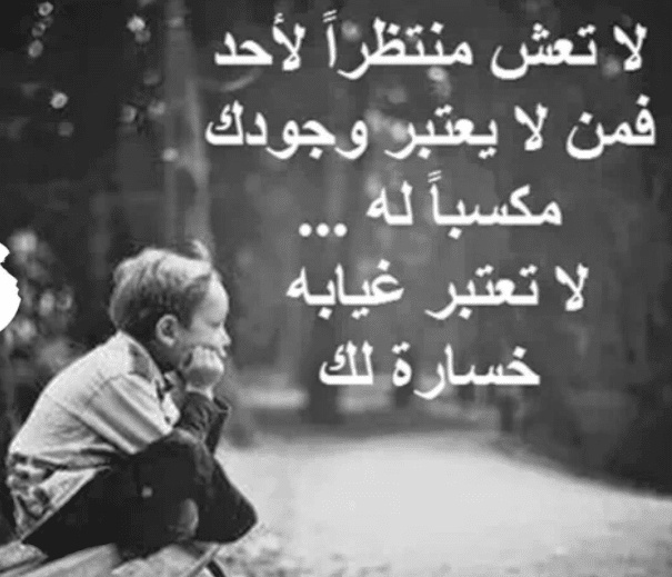 رسالة وداع قبل الرحيل