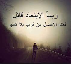 رسالة وداع قبل الرحيل