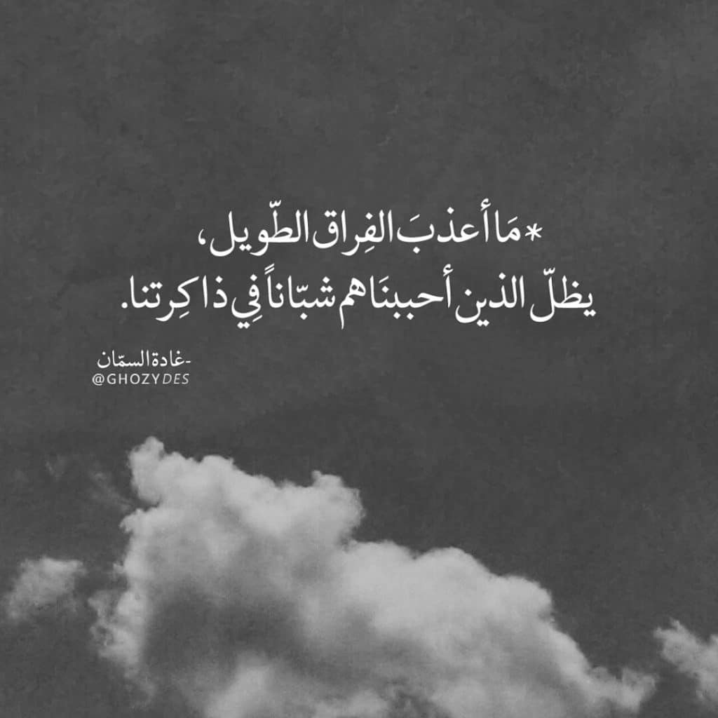 رسالة وداع للحبيب