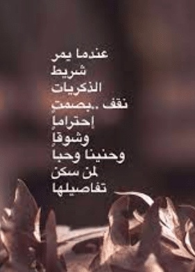 رسالة وداع للحبيب