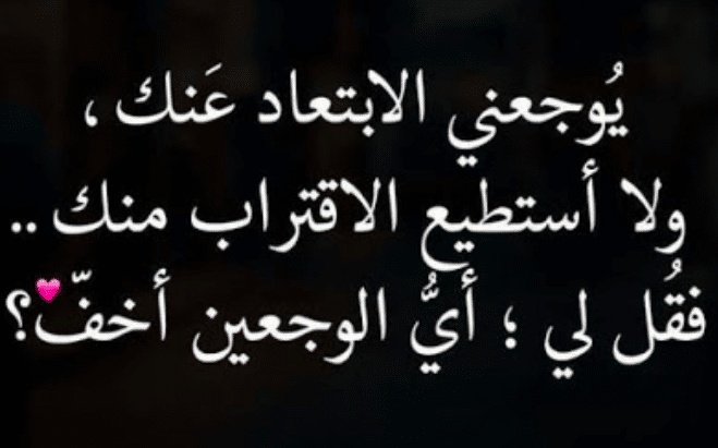 رسالة وداع للحبيب