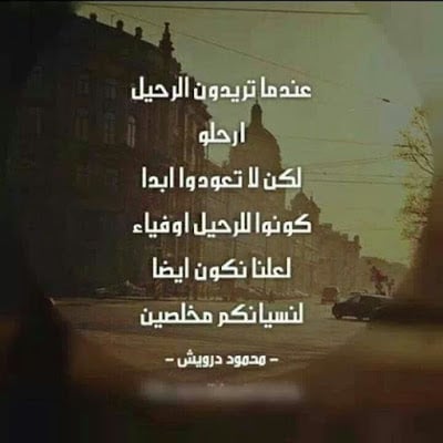 رسالة وداع للحبيب