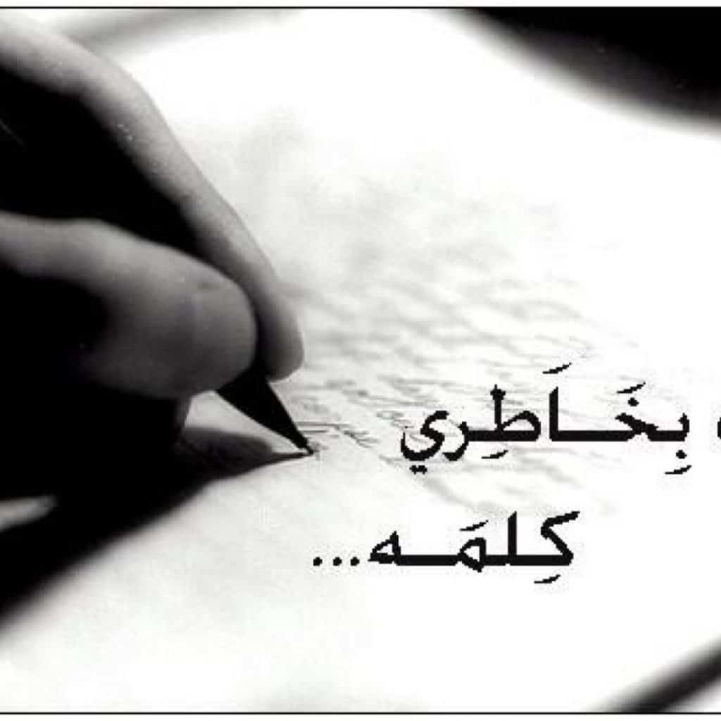رسالة وداع للحبيب
