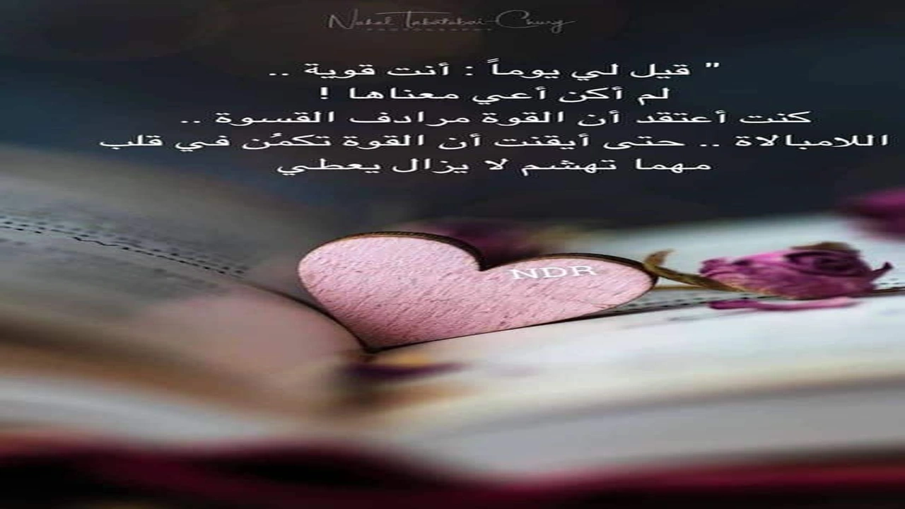 صورة رساله طويله ينصدم قلبي من جمالها