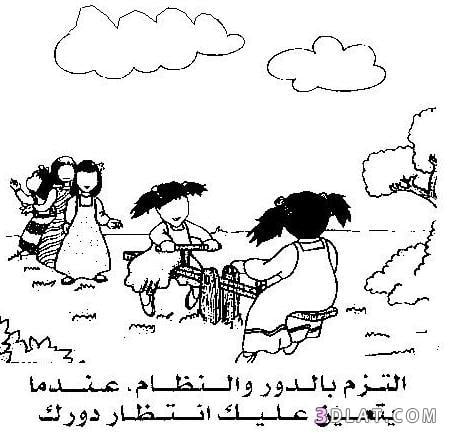 رسومات تلوين سلوكيات لتعليم الاطفال