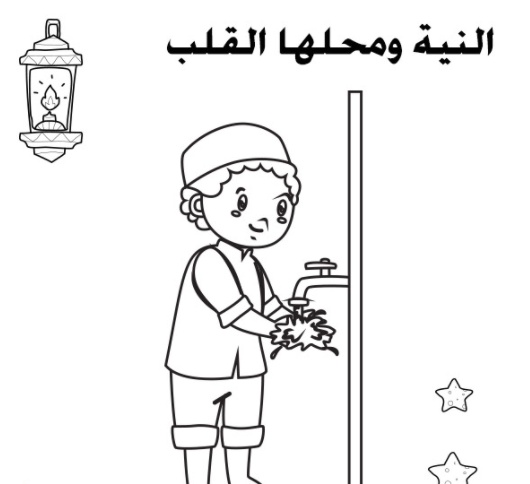 رسومات تلوين سلوكيات لتعليم الاطفال