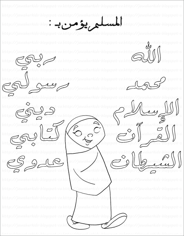 رسومات تلوين سلوكيات لتعليم الاطفال
