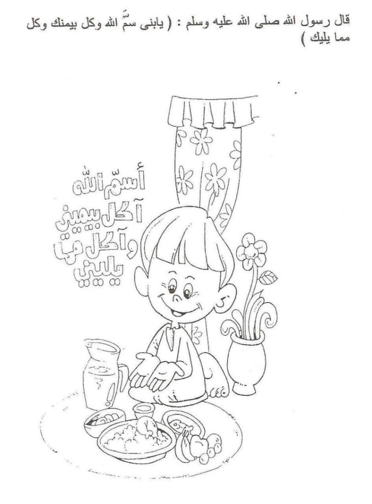 رسومات تلوين سلوكيات لتعليم الاطفال