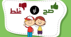رسومات تلوين سلوكيات لتعليم الاطفال