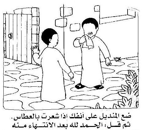 رسومات تلوين سلوكيات لتعليم الاطفال